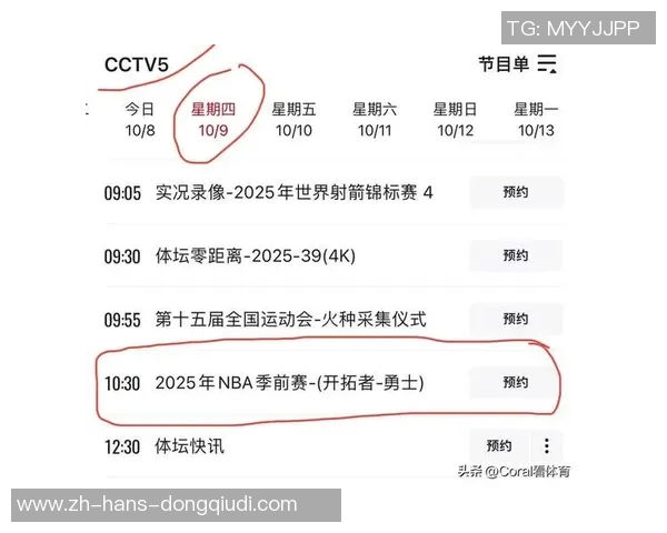 CCTV5足球直播精彩赛事不断球迷们的最佳观赛选择 CCTV5足球直播精彩赛事不断球迷们的最佳观赛选择