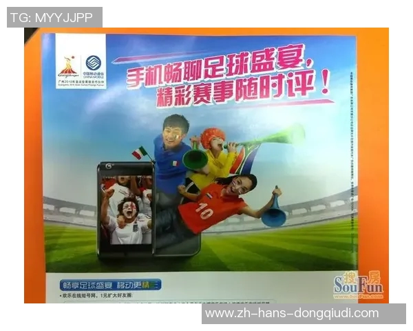 360竞彩足球带你畅享足球盛宴尽享赛事分析与投注技巧